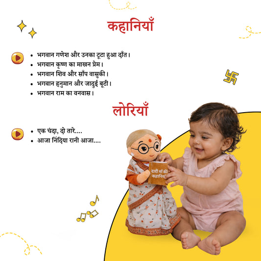 Storyteller Dadima (Hindi Audio)