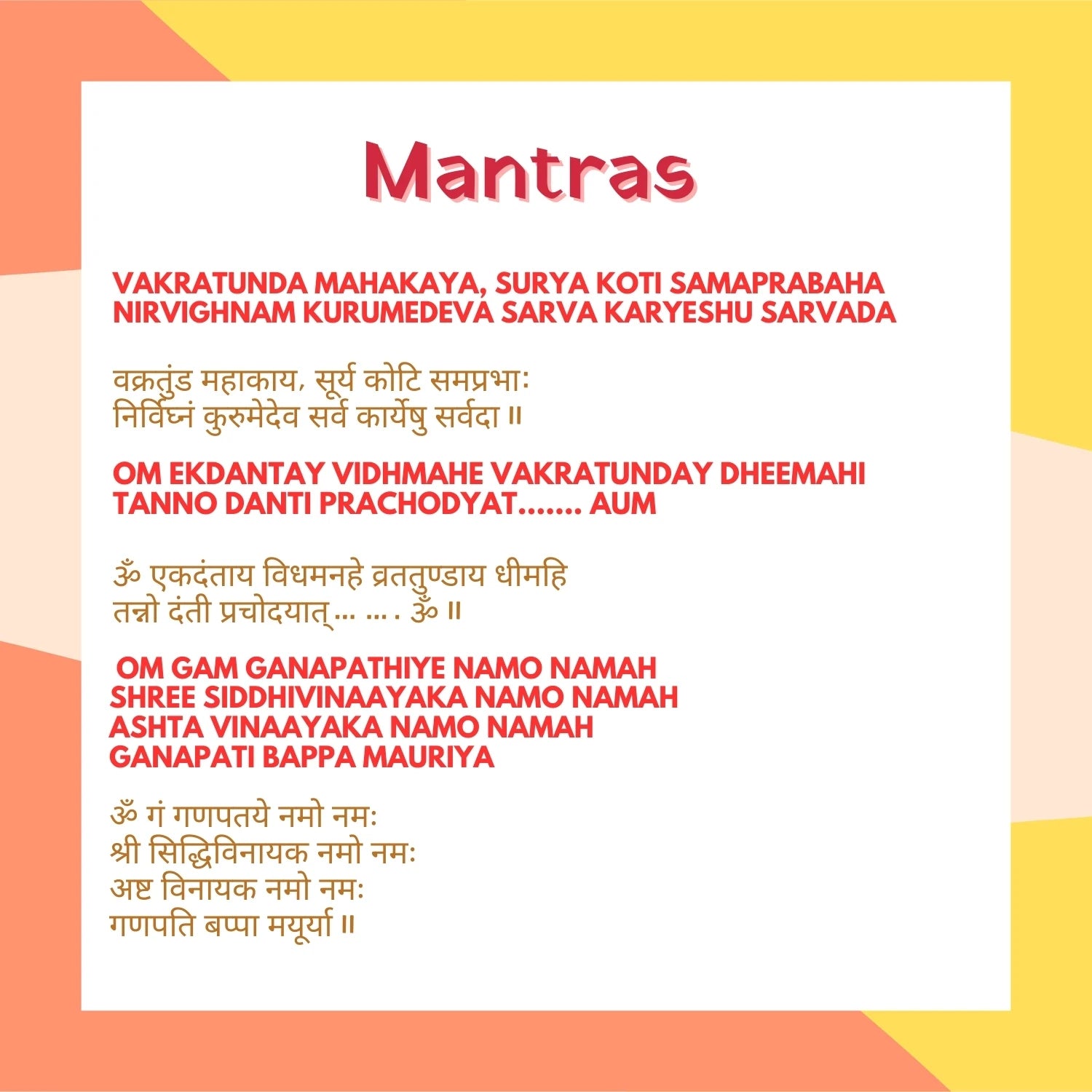 Ganpati Mantras