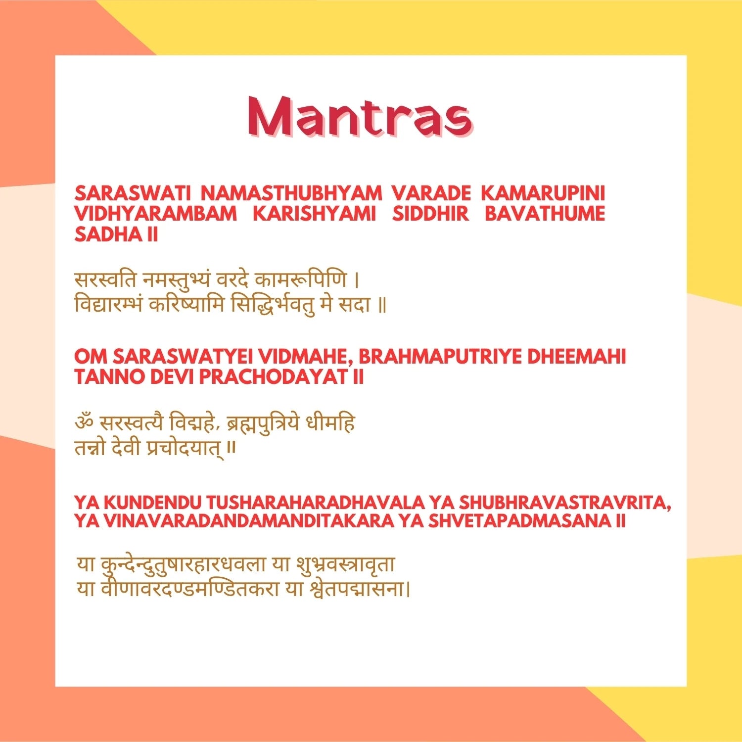 Saraswati Devi Mantras